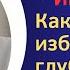 Интервью Ирини с Виталием Ероменко Как избавиться от глубокой депрессии