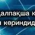 Қарақалпақша қосық Бир гүл көриндиде кетти Руслан Оразбаев