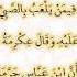 Sahih Bukhari Wedlock Marriage Nikaah 5105 25 CHAPTER What Women Are Lawful For One T