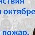 Наполеон и его армия в Москве Начало отступления французов в октябре 1812 года Кипнис 101