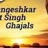 Lata Mangeshkar And Jagjit Singh Super Hit Ghazals Sajda Tujhse Milne Ki Saza Denge Best Songs