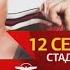 DJ Tiësto The Kaleidoscope Nizhniy Novgorod Full Version 12 09 2010 Trud Stadium