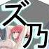 Ricii Lompeurs FLASH ズ乃