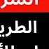 لا تمارس العادة السرية بهذه الطريقة خطر على الأعصاب بعد الخمسين