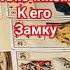 Мужчина вашей мечты