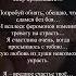 Я вредное счастье твоё что свалилось на плечи стихи поэзия рекомендации