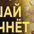 8888 Гц Магнит Богини Притяжение Изобилия и Любви в Женских Энергиях