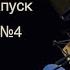 Запущен метеоспутник Электро Л 4 новости науки и космоса