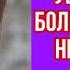 Она была уверена что больше никогда не полюбит пока он не появился в её жизни Любовный рассказ