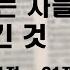 20250604 새벽 왕이 없는 자들이 남긴 것 삿 18장 21절 31절 김형욱목사