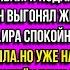 СОБИРАЙ МАНАТКИ И ПРОВАЛИВАЙ CУKA ОРАЛ МУЖ ВЫГОНЯЯ ЖЕНУ ИЗ ЕЁ СОБСТВЕННОЙ КВАРТИРЫ