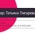 Татьяна Пигарева ПРАДО тайны мадридского двора Тизер