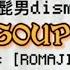 Official髭男dism SOULSOUP Easy Romaji Lyrics SPY X FAMILY Code White Theme Song
