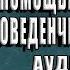 Как изменить свою жизнь с помощью когнитивно поведенческой терапии Эрик Мейзел Аудиокнига