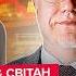 ЛИПСИЦ СВИТАН Срочно Путин ВЕСЬ НА НЕРВАХ ЧП в Центробанке рубль НЕ СПАСТИ Москву РАЗРЫВАЕТ