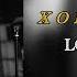 XOLIDAYBOY LOVE AGAIN Премьера 2025