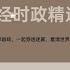 4月24日 全球财经时政精选解读 IN核早咖啡 一杯早咖啡 一起穿透迷雾 看清世界