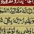 Quran Para 25 With Urdu Translation Recitation Mishary Rashid Alafasy