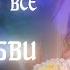 ПЕСНЯ о ЛЮБВИ фолк группа СолнцелунА Ты покличь меня