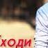 RG Hakob УХОДИ Ft Arsen Official Aoudio 2021