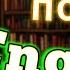 АНГЛИЙСКИЙ ПО КНИГАМ Урок 5 Home For Christmas английскийдлявсех английский