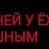 Как зделать пять Ночей У Ёжика 2 не страшным