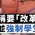 蒙古族人抗議王毅訪日 涉 勞改營 內容張藝謀 一秒鐘 退出 金雞獎 首映 粵語新聞報道 11 25 2020