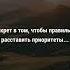 Как правильно достигать своих целей Советы и стратегии мотивация успех саморазвитие