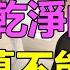 天涯神贴 7種不乾淨的女生 千萬不能碰 這7種不乾淨的女人 男人千萬不要碰 尤其是第6種 你很容易當了接盤俠 心裡都沒數 今天這期視頻 給兄弟們整理了 7種不乾淨的女人 兄弟們遇到了趕緊撤 第1種