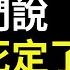 二大爷 巨婴症该治治了 你们的道德绑架 台湾人不吃这一套 慷他人之慨要不得