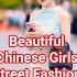 Top 5 Chinese Girls Street Fashion Trends Will Leave You Speechless Chinesegirl Streetfashion