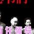 1 复杂多变的胡乔木 一支笔服务毛泽东邓小平 几十年 毛泽东和他的秘书 简体繁体字幕 有聲書 人物传记