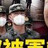 軍管新鄉 農村傷亡不讓報 衛河決堤 車主棄車逃命 死亡隧道遺體顯現 失聯親人心焦 水後塌方樓危急 市民家沒了 無水電斷網 跌回20年前 習近平訪西藏 真關心災情 真實中國 新聞看點 李沐陽7 24