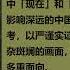 在历史的风陵渡口 高华 第八集 大跃进运动与国家权力的扩张