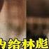 政坛罕见一幕 周恩来用茶杯怒砸陆定一 唯一一次失态 简体字幕 陆定一 党史 文革 聽書 小說 小说 有声书 有聲書