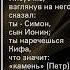 Евангелие от Иоанна 1 урокичистописания христианство любовь жизнь библия бог счастье церковь