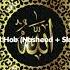 Howa Al Hob Nasheed Slowed Reverb