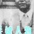 游走在天堂与地狱之间 潘汉年案的关键人物胡均鹤 简体繁体字幕 党史杂谈 反右 聽書 小說 小说 有声书 有聲書