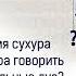 Во время сухура и ифтара говорить специальные дуа