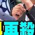 大新聞大爆卦 LIVE 現正直播中 20250605 大新聞大爆卦HotNewsTalk