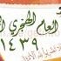 Tala A Albadru Alayna