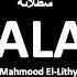 SATALANA Mahmood El Lithi Arabic Transliteration Spanish Lyrics