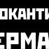Русская философия Русское неокантианство и Германия Кратко
