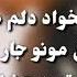 Morteza Pashaei Fenjone Khial NEW 2020
