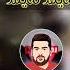 Dler Garmiyane Nzar Rawandzi 2021 Laylm Laylm Halparke New Music Hogr Dlzar Badran By Namr DJ