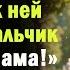 Жизненные истории Сын из ниоткуда Истории из жизни Рассказы Слушать аудио рассказы