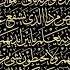 Ayatul Kursi Surah Telawat E Quran Ayatulkursi Ayatulkursibeautifulrecitation Ayatulkursisurah