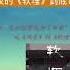 有声小说 软埋 31 36集连播 有声书频道 方方