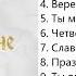 Виктор Лавриненко Бог на троне