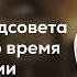 асмр член студсовета расслабляет тебя во время учебы